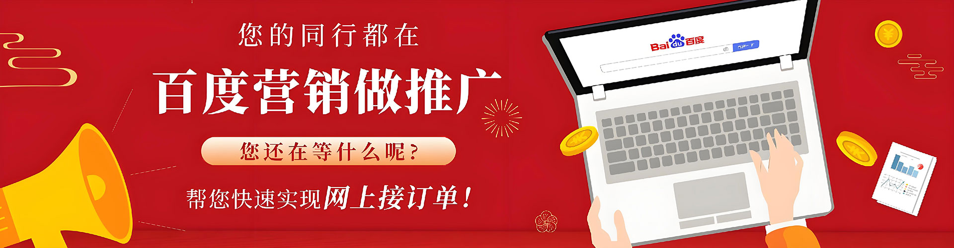 木垒哈萨克百度推广价格